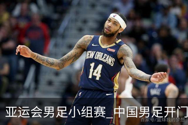 亚运会男足小组赛 中国男足开门红
